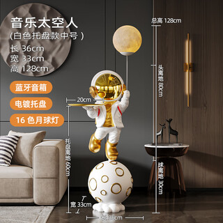 Jizhao large astronaut astronaut living room decoration floor standing home decoration tv cabinet sofa next housewarming gift white medium tray astronaut total height 128cm no specifications