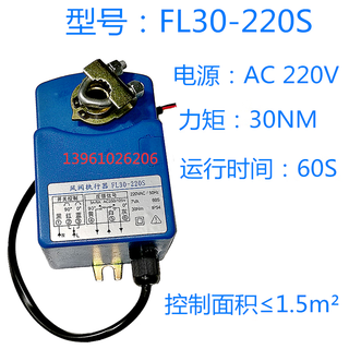 Fl30-220s air valve actuator valve angle controller blind stroke electric switch control mechanism fl30-220s ac 220v