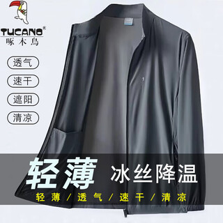 Woodpecker ice silk sun protection clothing men's summer thin quick-drying large size jacket men's jacket outdoor cycling fishing dad outfit dark gray xl recommended weight 115-130jin jin is equal to 0.5 kg