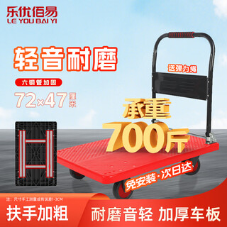 Leyou baiyi carro pequeño carro plano 72 * 47 cm decoración de soporte de carga de seis tubos remolque pequeño en movimiento camión de transporte extractor pequeño camión de tracción remolque plegable