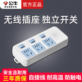 Bull sub-control wiring board wireless without wires genuine multi-hole household independent switch multi-functional power strip small plug-in board row without wires wireless power strip wireless 3-hole sub-control 314 (need to wire it yourself)