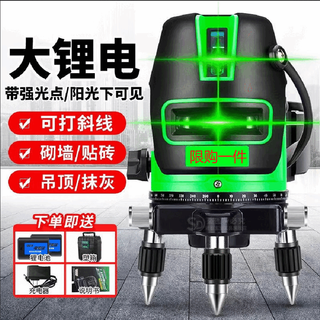 Infrared level meter green light laser strong light 2-line 3-line 5-line level meter high-precision automatic line casting meter green light 2 lines + single lithium battery