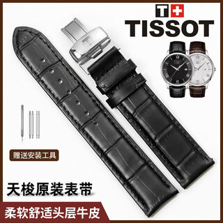 Tissot watch strap genuine leather original 1853 le locle t41 tissot watch strap t006407 haixing junya t461 tissot special black silver buckle gift box watch interface width 19mm