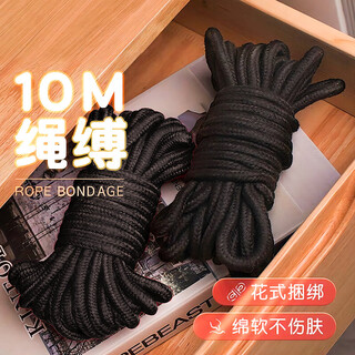 Alphabet club sm rope binding training punishment props forced bondage male and female couples sexual intercourse adult sex toys toys black cotton rope 10 meters