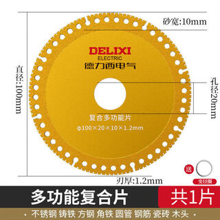 Delixi electric cutting blade cutting iron king angle grinder stainless steel metal cast iron stone diamond grinding wheel saw blade wear-resistant polishing multifunctional cutting blade 1 pack