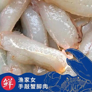 Crab leg meat, fresh frozen crab meat, crab legs, crab claws, crab claws, artificially freshly peeled seafood meat wholesale 200g/pack *5 packs, extra large crab leg meat, vacuum packed, handmade freshly peeled