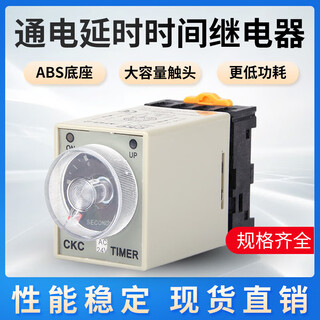 Control time relay ah3-3 ah3-2 power on delay 220v380v10s30s timer switch ah3-3 ac380v x 6m x with base