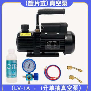 Renjuyi vacuum pump variable frequency air conditioner rotary vane maintenance vacuum pump 12l refrigerator vacuum dual capacitor air pump lv-1a + visual meter + tube