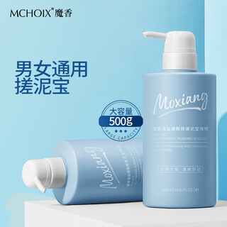 Magic fragrance sea salt rub mud bao fragrance exfoliating niacinamide bath mud for men and women exfoliating dead skin bath salt scrub sea salt mud bao 500g*2 bottles