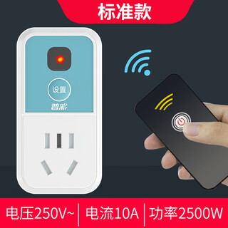 Xmsj infrared remote control switch home learning intelligent 220v power supply fan lamp tv set-top box wireless socket five-hole standard