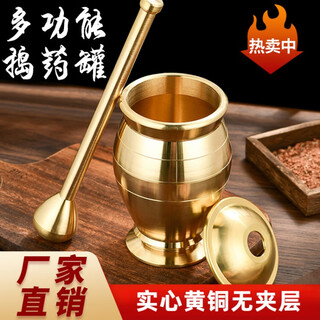 Pure copper medicine jar, solid brass medicine pounder, full copper medicine jar, garlic pounder, medicine jar, copper cup, medicinal material punching medicine bowl, small 720g jar, height 115mm