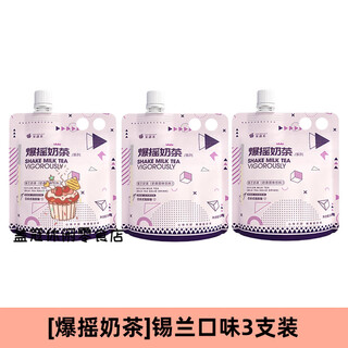 Fruit meet tea (fruit meet tea) official milk tea assam jasmine four seasons spring milk tea bag hand-made diy milk tea drink ceylon milk tea 53g*3 bottles