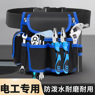 Bipler electrician tool belt bag waterproof portable multifunctional thickened storage bag shoulder handbag thickened repair waist bag 8 pockets high density 600d oxford cloth blue waterproof, punctureproof, tearproof