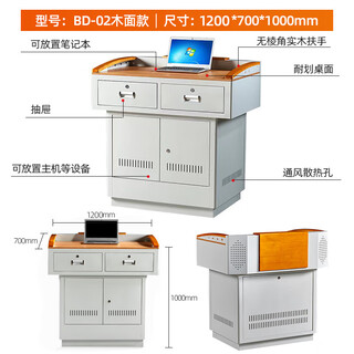 嶙峋多媒体讲台 钢制教学多功能演讲台 教室讲台桌 电教中控讲台  BD-02 1.2米 1200*700*1000