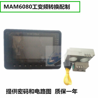 Yue changsheng's new screw air compressor plc controller permanent magnet variable frequency touch screen all-in-one display 6080m (b) (t) (25) panel