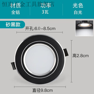 润华年筒灯led家用桶灯客厅吊顶天花灯过道7.5嵌入式洞孔灯射灯客厅家用 磨砂黑【全铝】 5瓦开孔6-8.5/白光
