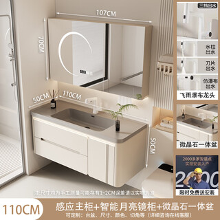 Kohler's new light luxury simple oak painted door panel intelligent combination solid wood bathroom cabinet bathroom microcrystalline stone integrated basin 110cm intelligent soft light crescent full mirror cabinet + microcrystalline stone