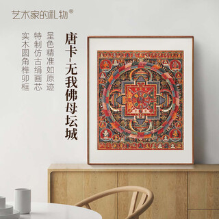 艺术家的礼物元代·西藏唐卡《无我佛母坛城》版画佛堂画像客厅书房挂画装饰画 仿古绢版-M号：70*58cm