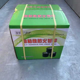 防火包带自粘性国标阻燃膨胀型电力黑耐高温绝缘缠绕阻火胶带Q1SN9210 黑色宽8CM长5M自粘