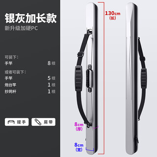 Zailou's new hard shell fishing rod bag waterproof rod bag large capacity rod box fishing gear bag umbrella bag lightweight special rod bag fish bag extended and thickened hard shell silver gray 130*8*8cm