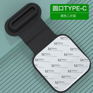 Tongxintong mobile phone dustproof plug round port type-c suitable for apple 15 huawei oppo xiaomi one plus vivo charging port waterproof plug iphone14 13 anti-lost dustproof plug type-c port black two-piece pack