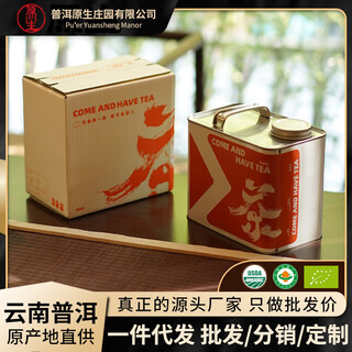 Original organic manor black tea, white tea, green tea, yellow tea, pu'er tea gift box, gift box, sealed packaging + organic cooked tea 500g