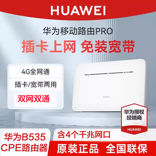 Euben 5gcpe router portable wifi plug-in card internet treasure national universal 4g internet of things pure traffic network card unlimited speed car monitoring wireless network card huawei b535-836-cpe contains 4 network ports