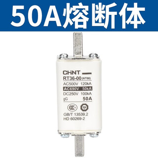Chint (chnt) fuse nt00 fuse ceramic low voltage fuse core fuse wire 100a fuse rt36-00 base rt36-00 50a