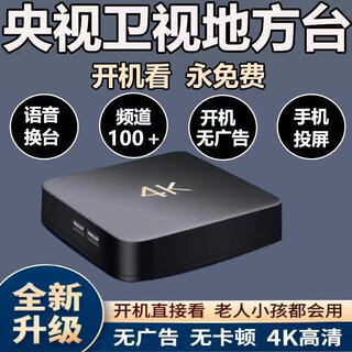 3516全网通通用电视4K网络机顶盒全网通免费机顶盒高清看电视终身Ivip 4K影音【双频语音至尊版本】5G