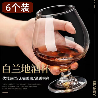 Wilkie's high-end light luxury wine glass set, high-end brandy cup, red wine short-foot glass, whiskey glass, glass wine glass, six-pack