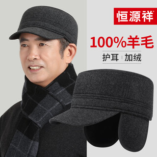 恒源祥帽子冬季男士保暖中老年人羊毛平顶帽加绒加厚护耳老头棒球帽