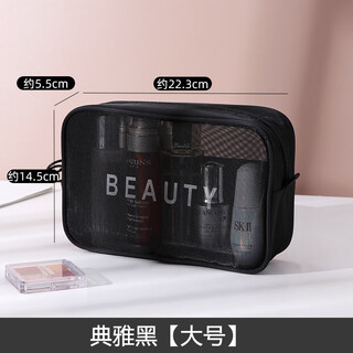 Moritani qiyun portable cosmetic bag women's mesh travel lipstick makeup brush bag small wash storage bag elegant black large