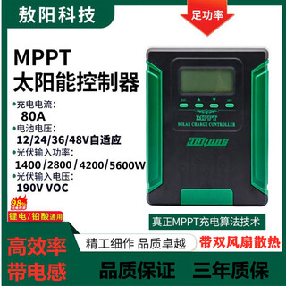 Mppt solar controller for rv 12v24v36v48v120a fully automatic universal rechargeable lithium battery lead-acid mppt 12v24v36v48v universal 80a