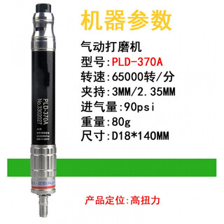 联能 定制气动打磨机刻磨机研磨机模具抛光机风磨笔工业级雕刻手持抛 PLD-630A标配【工业级】