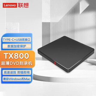 Lenovo tx800 external optical drive ultra-thin external dvd burner 24x speed high-speed mobile optical drive type-c+usb dual interface burning optical drive dvd external burner tx800