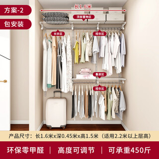 Hpd metal wardrobe metal rack wall storage cabinet 1.6m whole house custom walk-in closet bedroom small apartment 1.6m plan 2 delivery to home/installation included