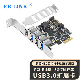 Eb-link pcie to 4-port usb3.0 expansion card supports small chassis renesas (nec) chip desktop computer built-in four-port usb adapter card independent power supply-free stable version