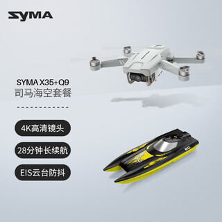 SYMA SIMA X30 Novato Dron de nivel de entrada 4K Profesional de alta definición Disparo Mini Fotografía Aerial GPS Flujo óptico Posicionamiento Dual Retorno inteligente Aeronave de cuatro ejes a largo plazo X35 Syma X35 Fotografía aérea de Gimbal + Q9 Barco de control remoto de alta velocidad