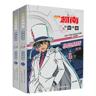 Detektiv conan packender comic kaitou kidd (satz mit 2 bänden) conan-comic-argumentation, logik-detektivgeschichte, logisches denken, die geheime raumgeschichte knacken