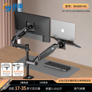埠帝双屏显示器支架电脑显示屏幕笔记本悬臂机械臂二合一升降式一拖二 DH200H2黑色可倒挂10KG立柱豪华款笔记本托