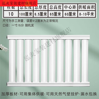 Vinoa radiator household heating thickened steel radiator 8050 large water channel central heating wall-mounted boiler 10 columns long (thickened upgrade 2.0) 1000mm vertical total height 1.2 meters (select the length below)