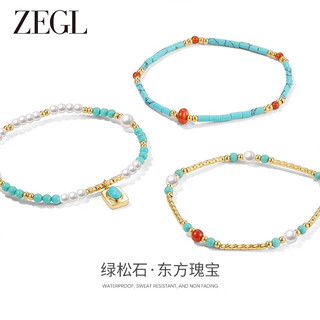 Zegl turquoise necklace dopamine small color string new style gift for girlfriend valentine's day birthday azure island bracelet (3 pieces combination)