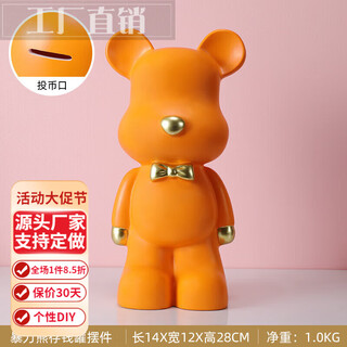 Juyanghui Интернет-копилка знаменитостей, украшения с жестоким медведем, можно сдавать на хранение и снимать в качестве подарков, копилка для гостиной, украшение куклы, рабочий стол, большая скульптура оранжевого цвета (высота 28 см), можно снимать деньги