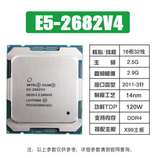 Eoenkk xeon e5-2680v4 2690 2683 2686 2695 2696 2697 2698 2699v4 server cpu official version e5-2682v4 16 core 32 lines 2.5g lga-2011-3 pin