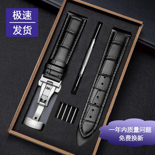 Shishi watch strap men's genuine leather suitable for tissot, longines and omega straps, armani renault king rossini mido strap, butterfly buckle, black black line, silver buckle 20mm