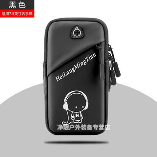 Rafcore outdoor sports men's and women's universal running arm bag equipment fitness handbag wrist bag arm cover mobile phone arm bag black sports hengtong version 6.8