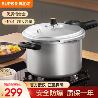 Supor pressure cooker pressure cooker aluminum alloy multi-capacity optional household thickened gas open flame special 10l super large capacity suitable for 7-9 people 28cm