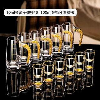 Lugaris light luxury gold-rimmed white wine glass, crystal cup, golden cup, one-cup cup, jinshan wine dispenser set, 6 pots, 6 cups, gold foil style