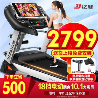 Yijian gym-grade treadmill for home and commercial use, foldable shock-absorbing large-screen smart walking machine, new g900 10.1-inch color screen multi-function/electric incline