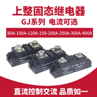 Shanghai solid state relay single-phase gj series 100a200a300a high power dc control ac gj1500a-l